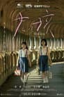 女孩